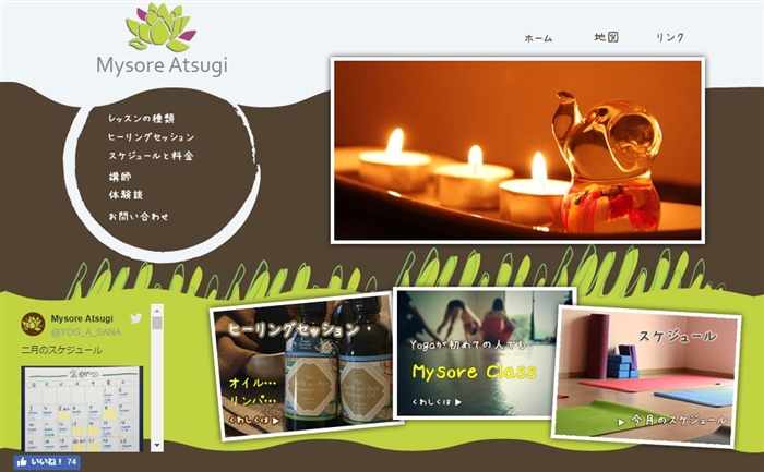 Mysore Atsugi�̌����T�C�g�L���v�`���摜